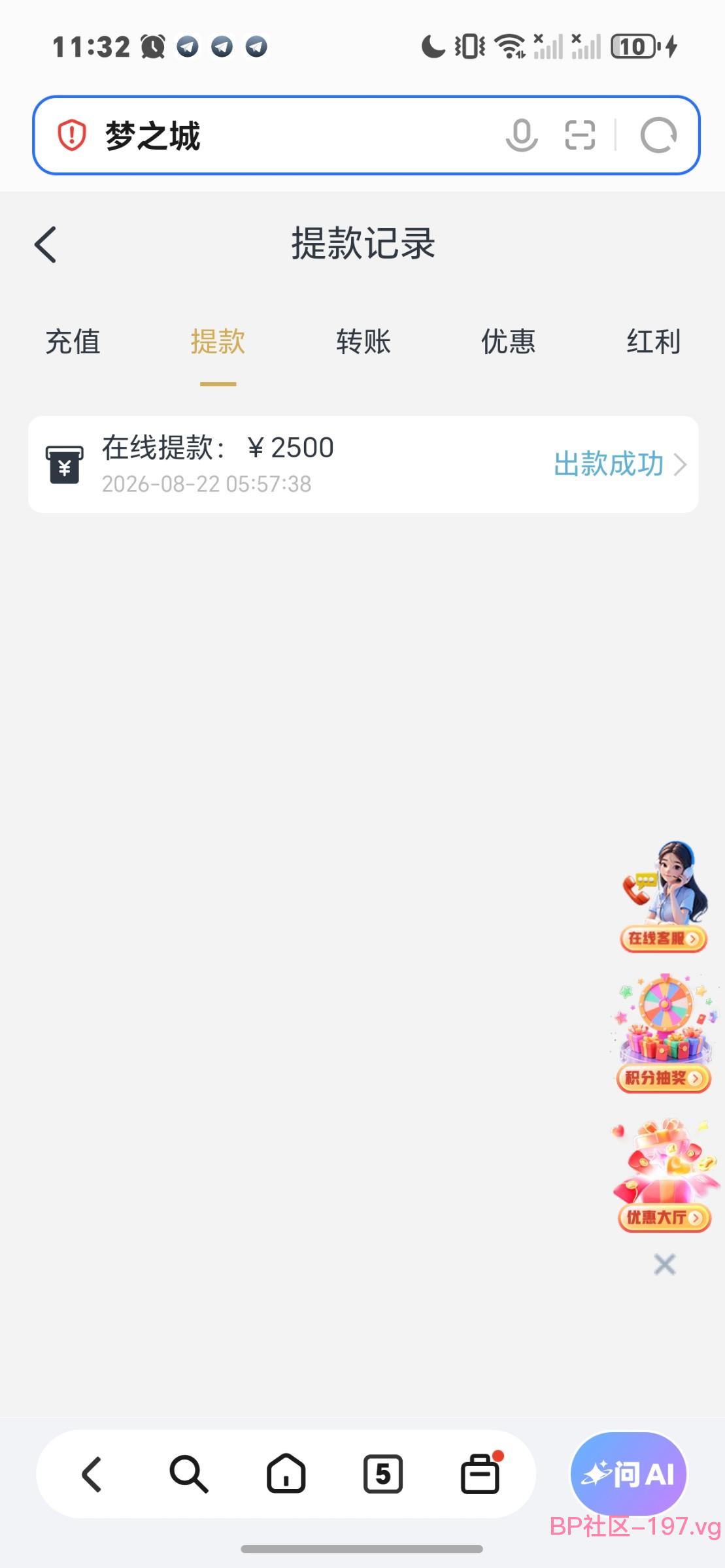 Screenshot_20260824_113237_com_honor_browser_WebPageActivity.jpg