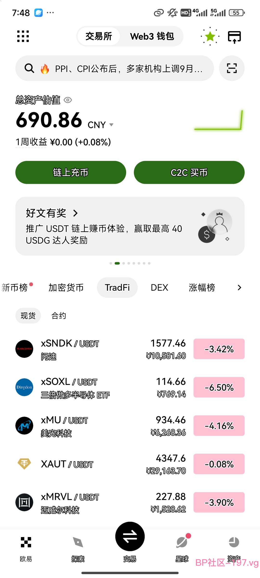 Screenshot_2026-09-13-19-48-05-866_com.okinc.okex.gp.jpg
